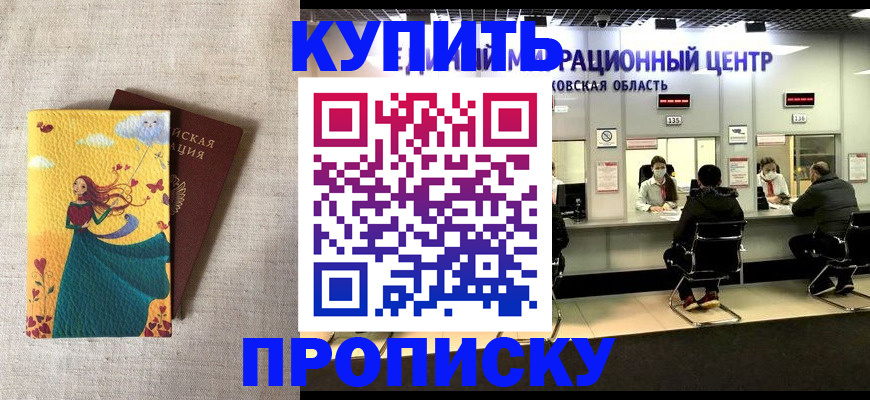пропишу в квартире в Тобольске