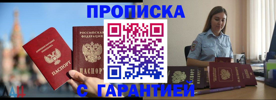 прописка иностранных граждан в Тобольске