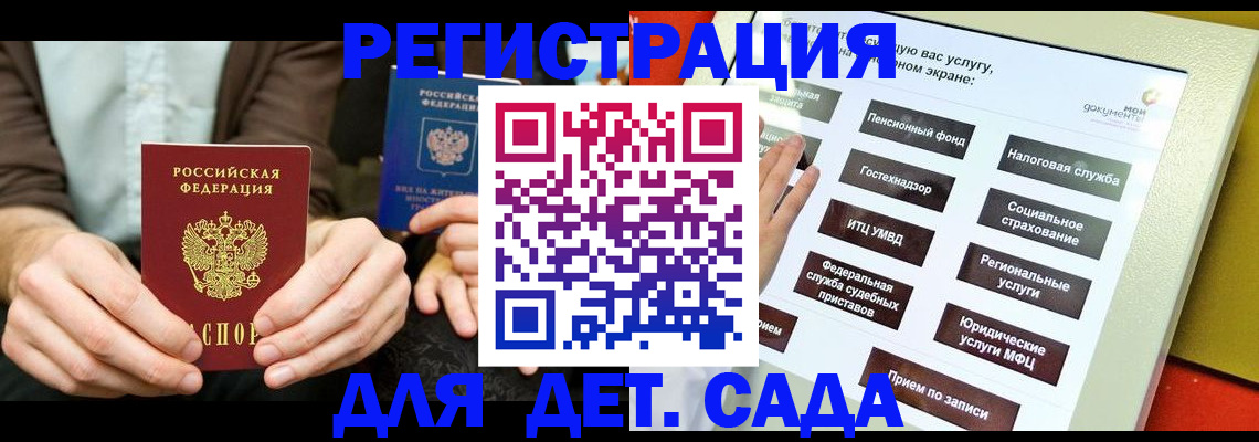 регистрация в Тобольске